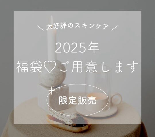 ワイオリネイルズ　福袋2025